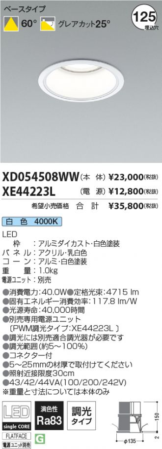 XD054508WW-XE44223L