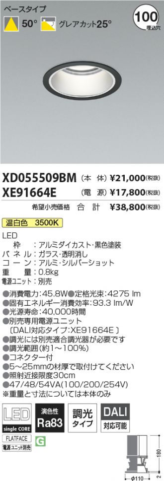 XD055509BM-XE91664E