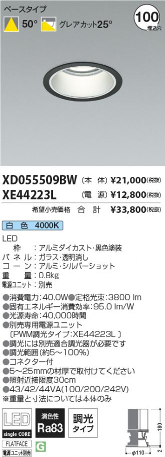 XD055509BW-XE44223L