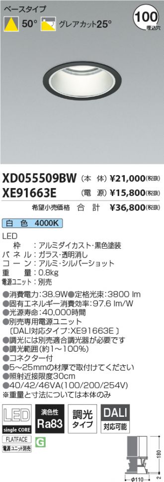 XD055509BW-XE91663E