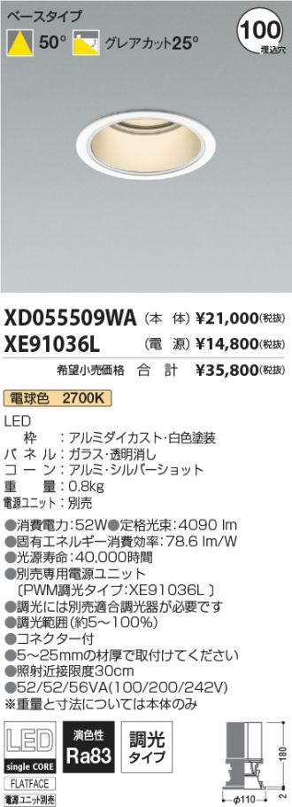 XD055509WA-XE91036L