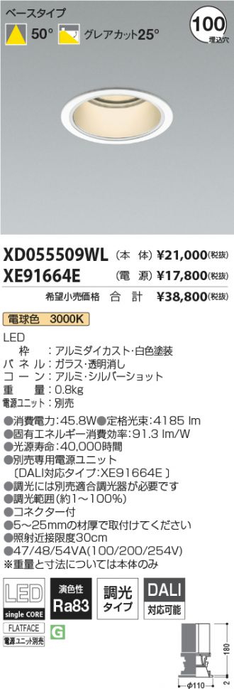 XD055509WL-XE91664E