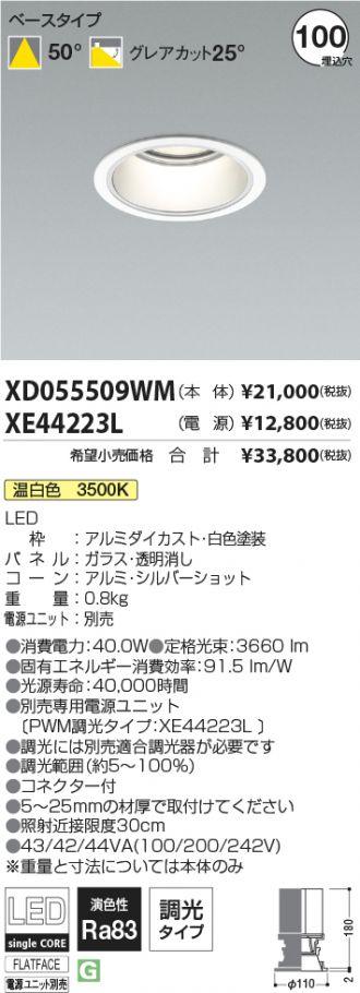 XD055509WM