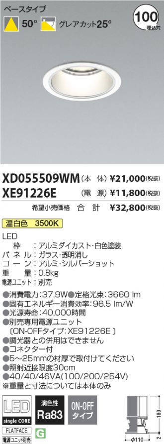 XD055509WM-XE91226E