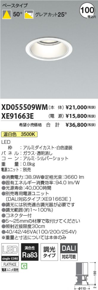 XD055509WM-XE91663E