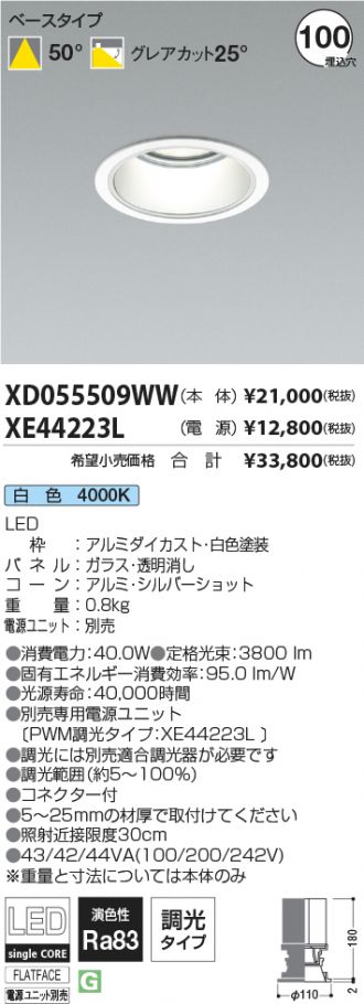 XD055509WW-XE44223L