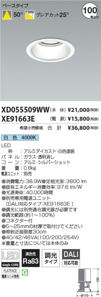 XD055509WW-XE91663E