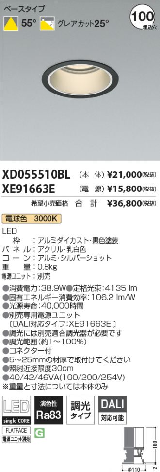 XD055510BL-XE91663E
