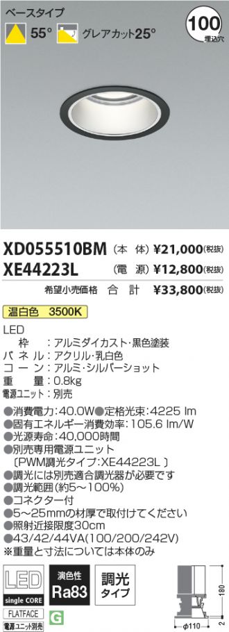 XD055510BM