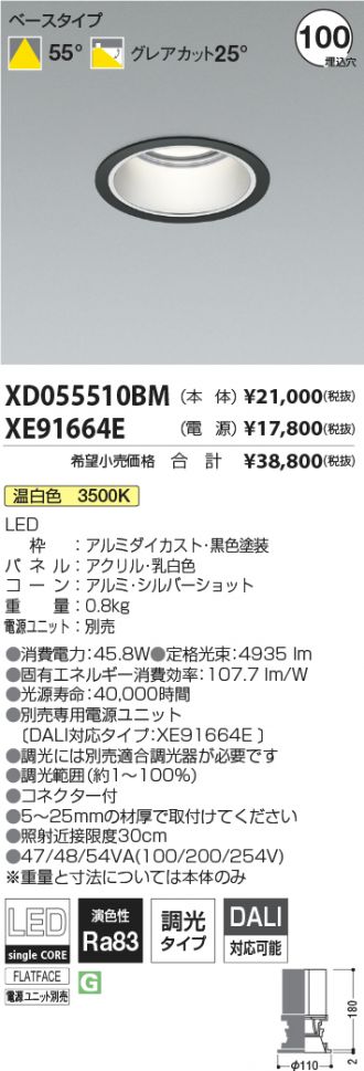 XD055510BM-XE91664E