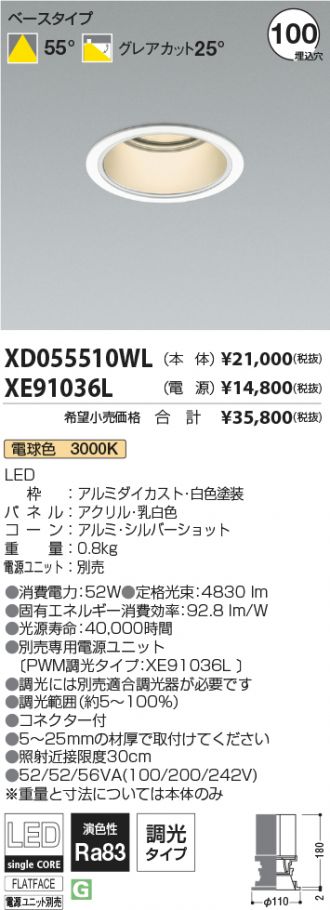 XD055510WL-XE91036L