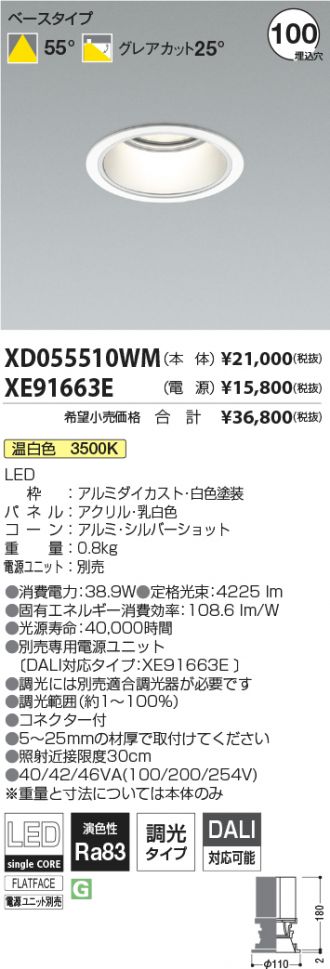 XD055510WM-XE91663E