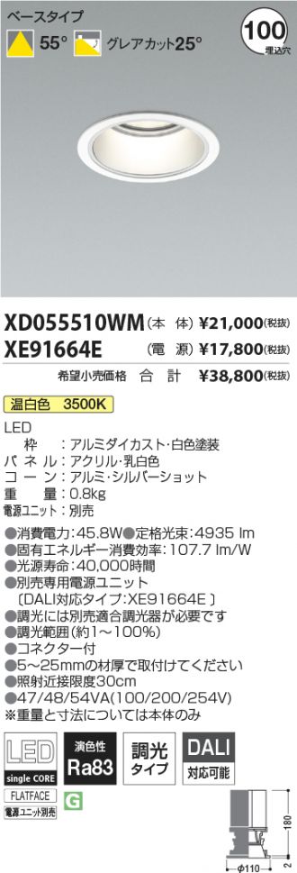 XD055510WM-XE91664E