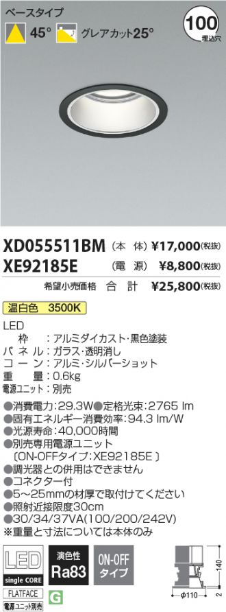 XD055511BM-XE92185E