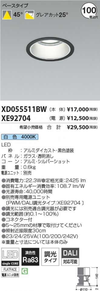 XD055511BW-XE92704