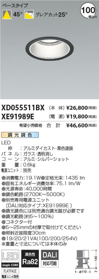 XD055511BX-XE91989E
