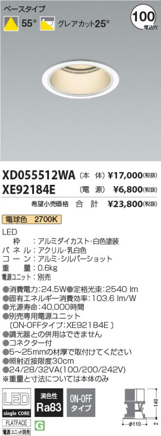 XD055512WA-XE92184E