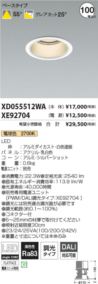 XD055512WA-XE92704