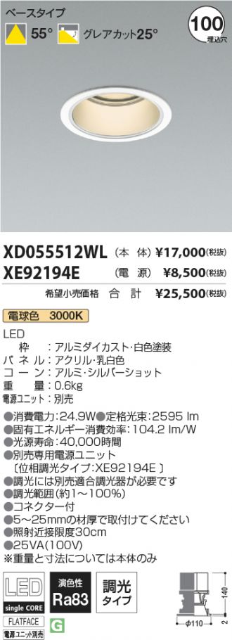 XD055512WL-XE92194E