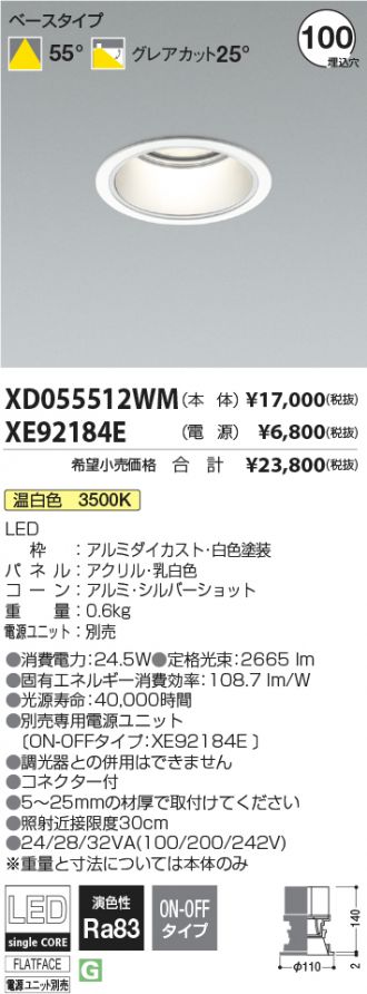 XD055512WM-XE92184E