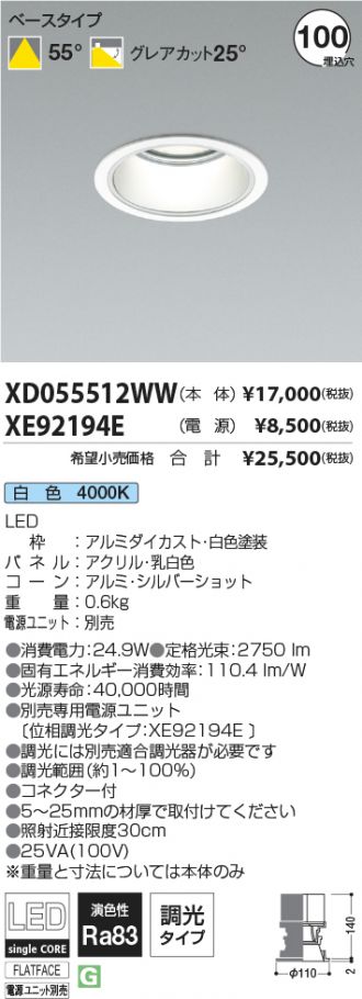 XD055512WW-XE92194E