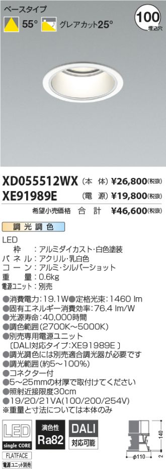 XD055512WX-XE91989E