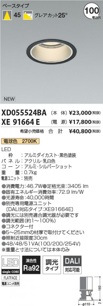 XD055524BA-XE91664E
