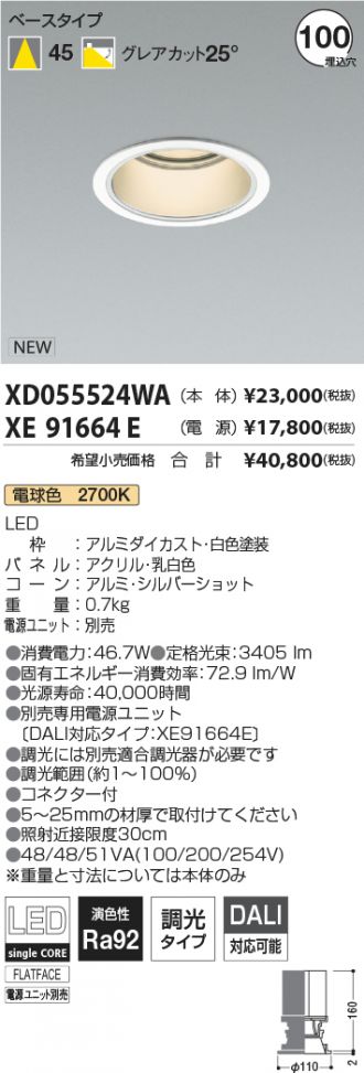 XD055524WA-XE91664E