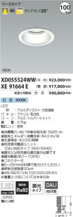 XD055524W...