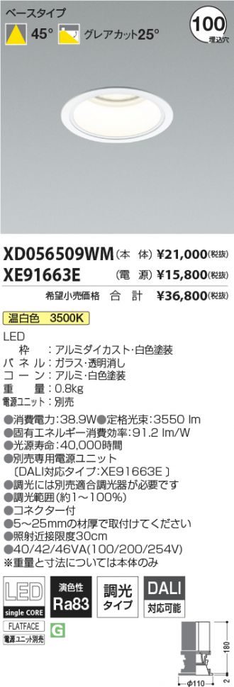 XD056509WM-XE91663E