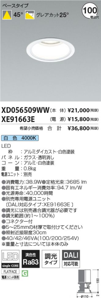 XD056509WW-XE91663E