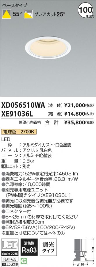 XD056510WA-XE91036L