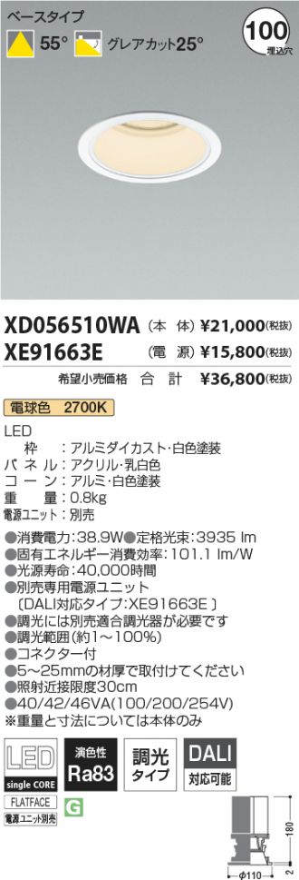 XD056510WA-XE91663E