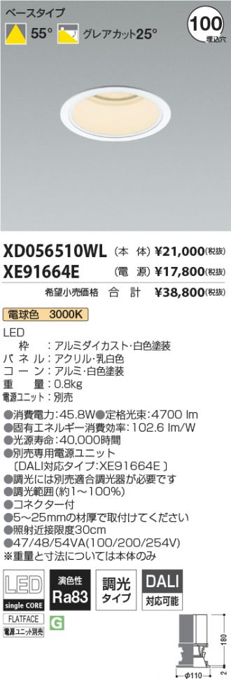 XD056510WL-XE91664E