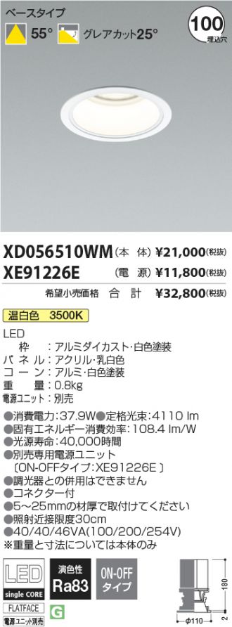 XD056510WM-XE91226E