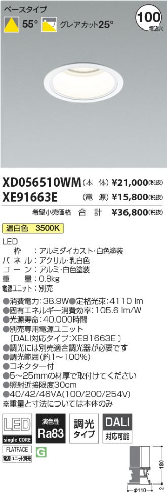 XD056510WM-XE91663E