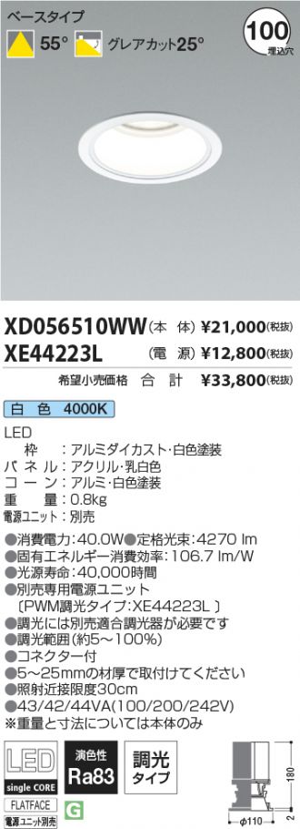 XD056510WW-XE44223L