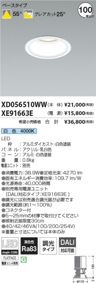 XD056510WW-XE91663E