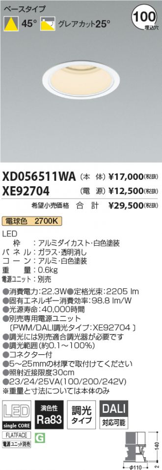 XD056511WA-XE92704