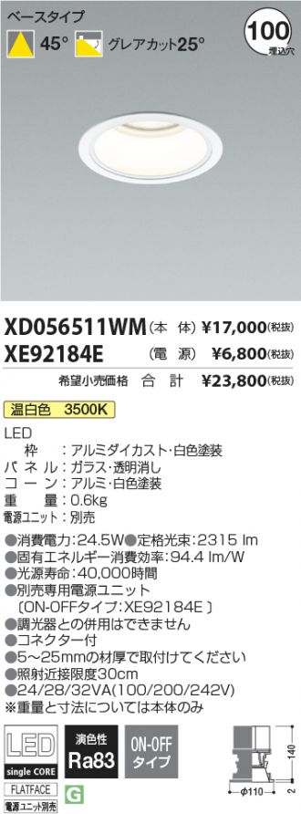 XD056511WM-XE92184E