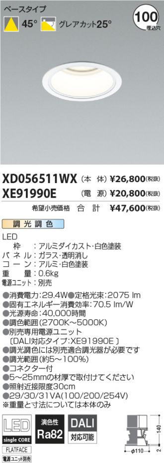 XD056511WX-XE91990E