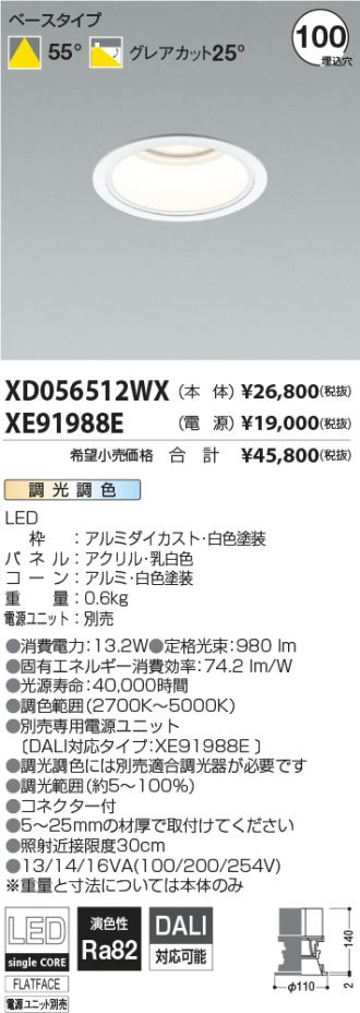XD056512WX-XE91988E