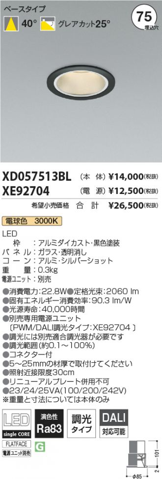 XD057513BL-XE92704