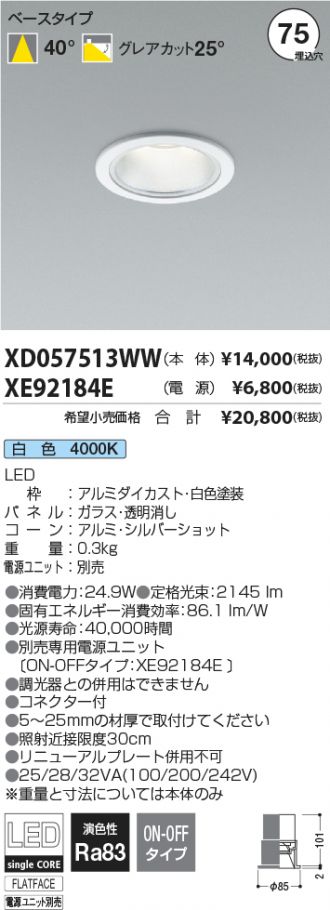 XD057513WW-XE92184E