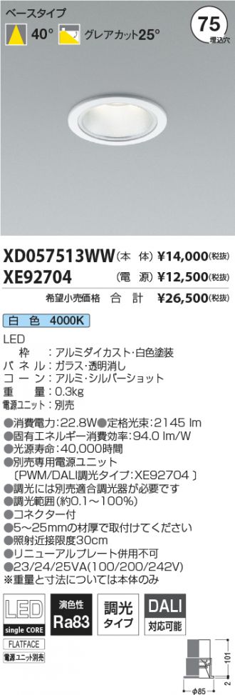 XD057513WW