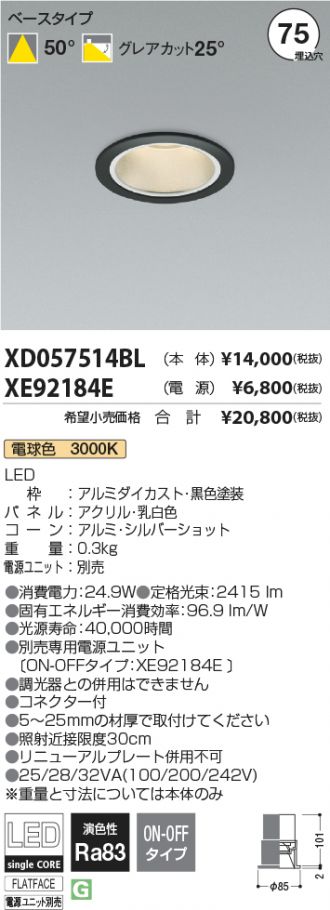XD057514BL-XE92184E