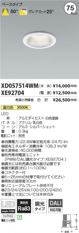 XD057514WM