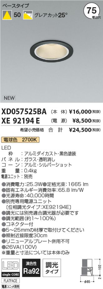 XD057525BA-XE92194E