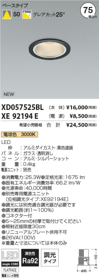 XD057525BL-XE92194E