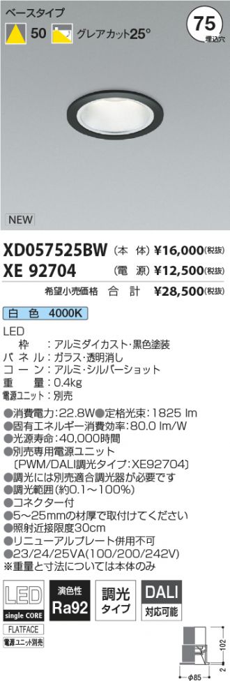 XD057525BW-XE92704
